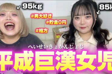 【おデブ】男大好きな相方が家に乗り込んで来た……(シール帳作るよ💖)