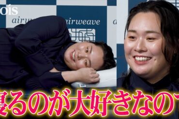 やり投・北口榛花、快眠ベッドにご満悦　浅田真央＆内村航平とぐっすり睡眠法明かす