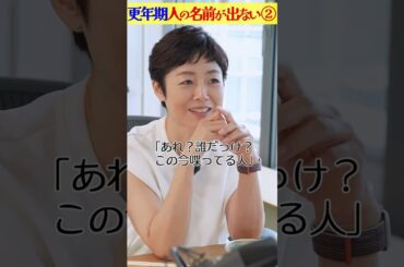 名前を思い出せない！有働由美子の鉄板“処世術”とは？