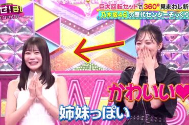 衝撃TV再現！【乃木坂46】黄金センターそっくり軍団乱入 – 山下美月が認めた菜々夏の完璧似姿がSNS大炎上