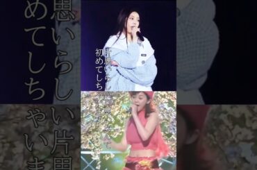 皆はどっち派？？　#松浦亜弥 #ILLIT #ウォンヒ #桃色の片想い #歌詞動画