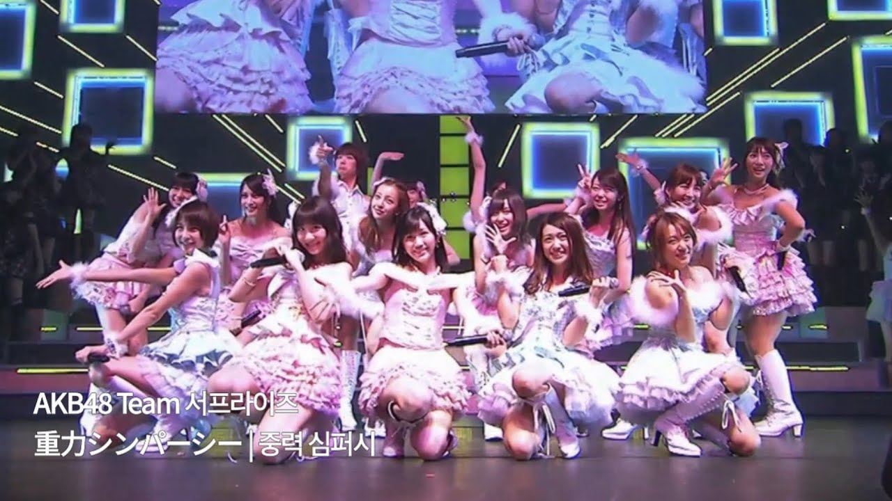 AKB48 – 重力シンパシー | 중력 심퍼시 AKB48 - 重力シンパシー | 중력 심퍼시