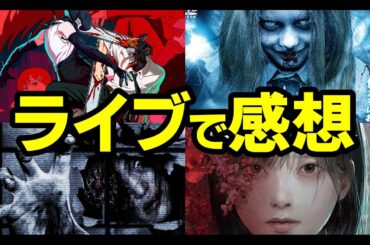 ライブ配信 vol.11