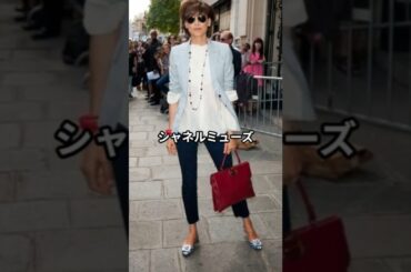 【60代ファッション】イネス・ド・ラ・フレサンジュ流おしゃれファッションコーデアイテム3選 #イネスドラフレサンジュ