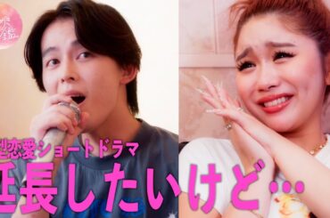 『ときめき図鑑』 総集編37 #ときめき図鑑 #ショートドラマ