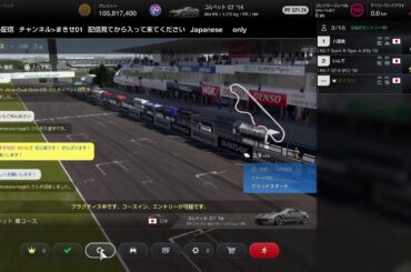 [GT7]雑談しながらドリフトぉ～