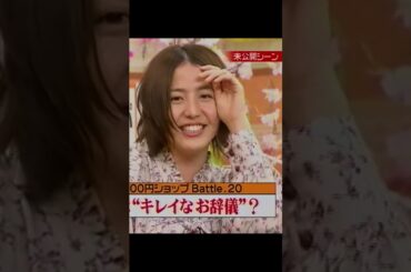 長澤まさみ Masami Nagasawa TV Program A Beautiful Bow