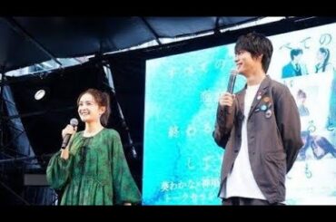 💞葵わかな＆神尾楓珠、神戸デート裏話💬「一番幸せな時間」告白＆関西弁トーク炸裂✨サプライズ映像に会場騒然🎥💐