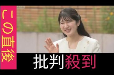 愛子さまが新型コロナ感染 滋賀訪問を中止天皇皇后両陛下に症状なし