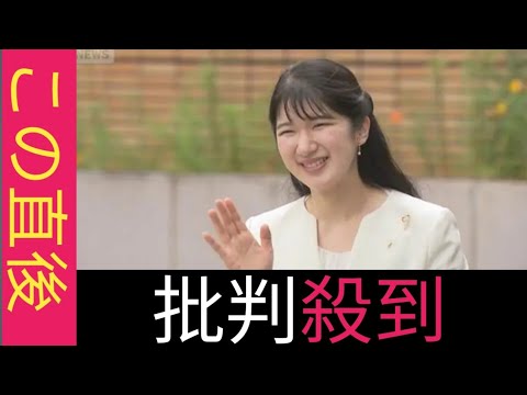 愛子さまが新型コロナ感染 滋賀訪問を中止天皇皇后両陛下に症状なし 愛子さまが新型コロナ感染 滋賀訪問を中止天皇皇后両陛下に症状なし