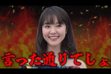 唐田えりか、『102回目のプロポーズ』で地上波復帰