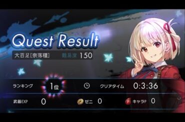 【ラグナド】マルチ変異種 大百足150