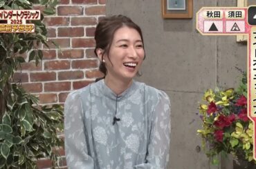 ジャパンダートクラシック2025　直前予想SP