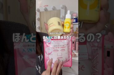 【正直レビュー】セザンヌのスキンケアって実際どうなの？💭📝プチプラすぎない？💸#スキンケア#セザンヌ#プチプラ#大学生#美容