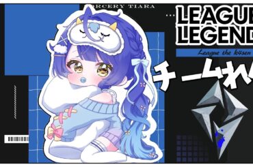 *.  LTK LOL ┊ボン！いっぱいれんしゅうしようね　（ 天宮こころ /胡桃のあ/鈴木ノリアキ/夢野あかり/本田翼/しゃるる） #LTK  #STWIN