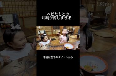 日頃の息抜きで沖縄旅行へ