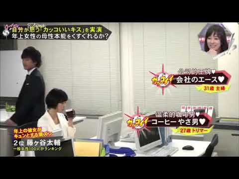 キスマイbusaiku 歳上彼女 藤ヶ谷×釈由美子 キスマイbusaiku 歳上彼女 藤ヶ谷×釈由美子