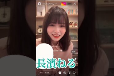 長濱ねる #素敵