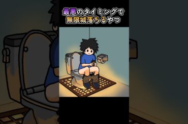 最悪のタイミングで無限城落ちるやつ【アニメ】