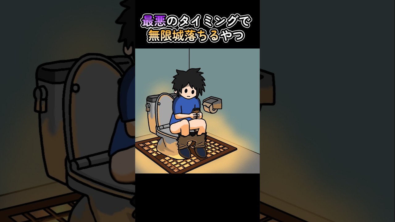 最悪のタイミングで無限城落ちるやつ【アニメ】 最悪のタイミングで無限城落ちるやつ【アニメ】