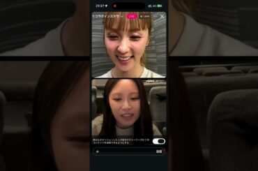 鷲尾伶菜、Amiのインスタライブ