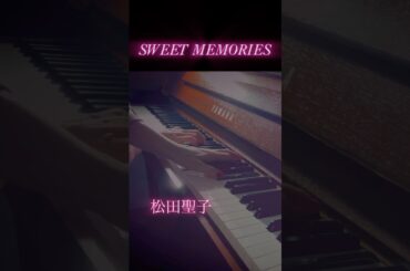 松田聖子 Sweet Memories