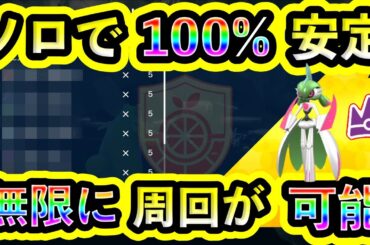 【ポケモンSV】最強テツノブジンを誰でもソロで100%簡単に倒せてGETできる攻略法を紹介！【碧の仮面】【藍の円盤】