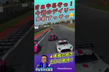 【GT7】  デイリーC〜予告編〜@ドラゴントレイル// GT-R　［本戦！近日公開予定！！］It doesn't have to be car number 3! Probably.