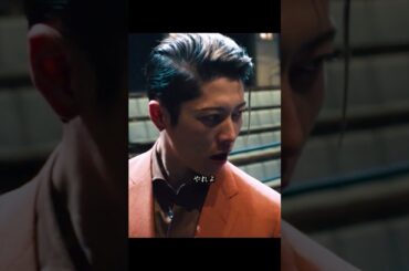 『ヘルドッグス』｜ #岡田准一 #坂口健太郎 #松岡茉優