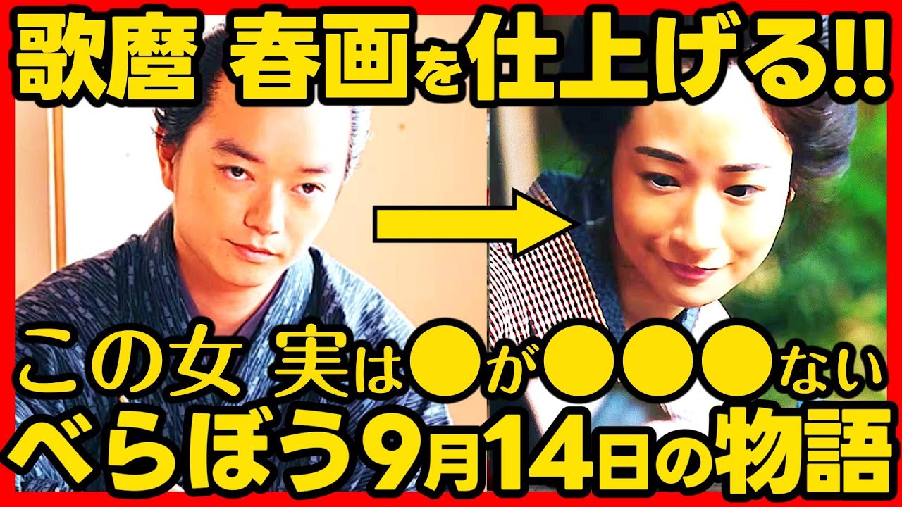 【べらぼう】ネタバレ 第35回あらすじ詳細版 大河ドラマ考察感想 2025年9月14日放送 第35話 蔦重栄華乃夢噺 【べらぼう】ネタバレ 第35回あらすじ詳細版 大河ドラマ考察感想 2025年9月14日放送 第35話 蔦重栄華乃夢噺
