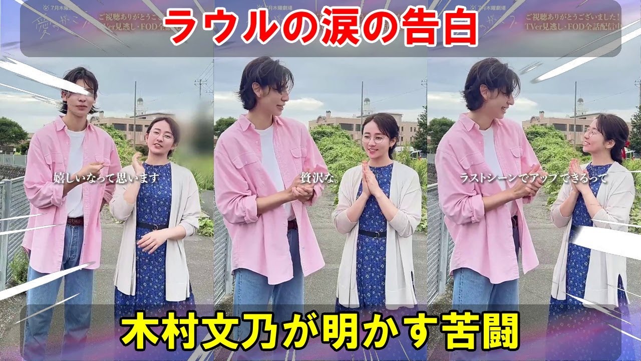 木村文乃と語り合うラウール、涙に包まれたインタビューが暴く『愛の、がっこう。』の隠された葛藤と制作の厳しい現実。 | メメの瞬間 木村文乃と語り合うラウール、涙に包まれたインタビューが暴く『愛の、がっこう。』の隠された葛藤と制作の厳しい現実。 | メメの瞬間
