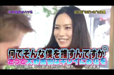 ひみつの嵐ちゃん！ x あなたの知らない中谷美紀の世界! x 海荷ちゃんが短冊に書いたお願い事をリーダーがすべて叶える!