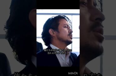 『ヘルドッグス』 | #岡田准一 #坂口健太郎 #松岡茉優 #映画 #映画紹介 #映画鑑賞 #ショート #ドラマ #Netflix #shorts