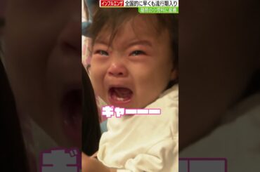 ギャン泣き！ワクチン注射2#shorts