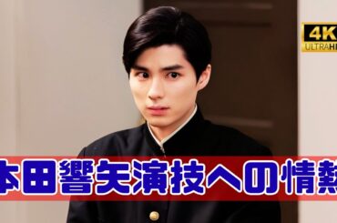本田響矢、7年ぶりの舞台復帰！共演者への感謝と成長語る「たくさんメモをしました」【舞台『エノケン』囲み取材#本田響矢 #舞台エノケン