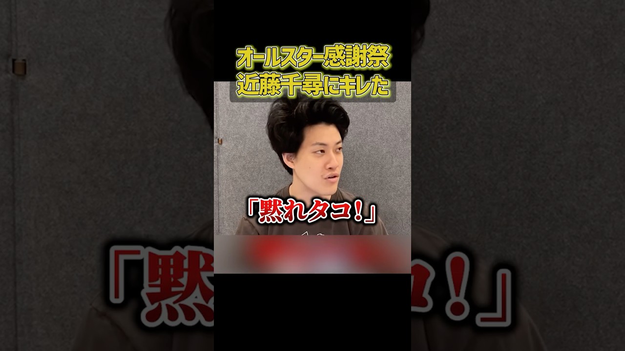 【神回】MC島崎和歌子のフォローが面白すぎる【粗品切り抜き】#shorts #粗品 #粗品切り抜き #1人賛否 #近藤千尋 【神回】MC島崎和歌子のフォローが面白すぎる【粗品切り抜き】#shorts #粗品 #粗品切り抜き #1人賛否 #近藤千尋