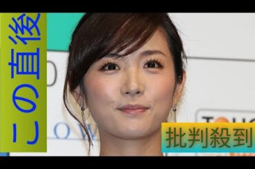フジ元エース高島彩アナ　収録ハプニングの乗り切り方が可愛すぎる「ちょっと踊りたくなっちゃって」松井ケムリ「高島さん、どうしました？」