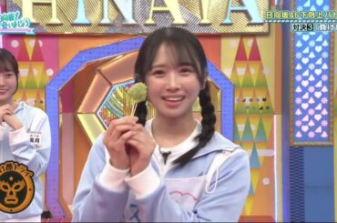 「日向坂で会いましょう」日向坂46下克上战斗！