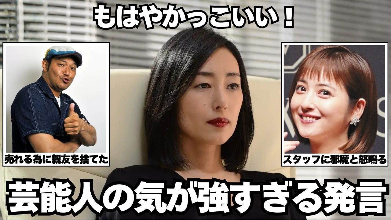 【衝撃】気が強い芸能人たちのテレビでは見せない裏の驚愕エピソード【ガルちゃん芸能まとめ】 【衝撃】気が強い芸能人たちのテレビでは見せない裏の驚愕エピソード【ガルちゃん芸能まとめ】