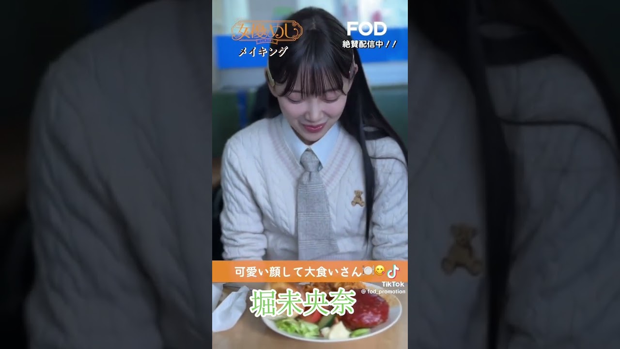 堀未央奈 #素敵 堀未央奈 #素敵