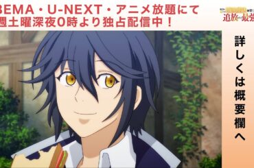 【第1話フル】『味方が弱すぎて補助魔法に徹していた宮廷魔法師、追放されて最強を目指す』2025年12月31日(水)まで期間限定配信！