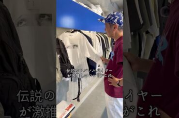 【今買うならこれ】伝説のアパレルバイヤーが選ぶロンtはこれ！【ファッション】 #ストリートファッション #ファッション #ストリートファッション