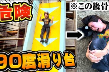 日本一危険な滑り台で遊んでたらいちえが大怪我しました…。