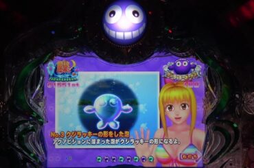 海物語AQUAwith吉木りさ99ver.R00031👍✍🙏