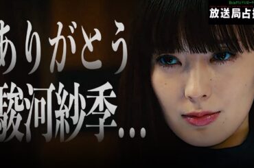 【放送局占拠後 後編】Huluオリジナルの最後が衝撃すぎた…感想・考察【加藤清史郎】【宮本茉由】