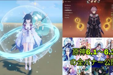 コロンビーナとドゥリンのゲームプレイ、新バナー＆最新アップデートが登場