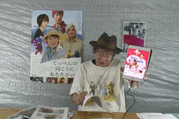 ＃第38回東京国際映画祭　紹介その６　『＃兄を持ち運べるサイズに』＃柴咲コウ　＃オダギリジョー　＃満島ひかり　【＃君の顔では泣けない】＃芳根京子　＃髙橋海人　【＃エディントンへようこそ】　【＃金髪】