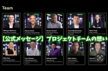 「暗号通貨を、すべての人に。」WeFi Deobankチームの想い【公式メッセージ】