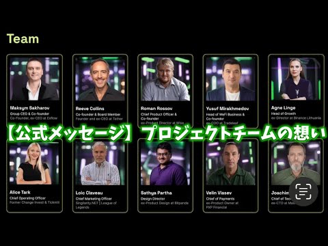 「暗号通貨を、すべての人に。」WeFi Deobankチームの想い【公式メッセージ】 「暗号通貨を、すべての人に。」WeFi Deobankチームの想い【公式メッセージ】
