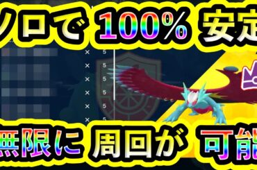 【ポケモンSV】最強トドロクツキを誰でもソロで100%簡単に倒せる攻略法を紹介！【碧の仮面】【藍の円盤】